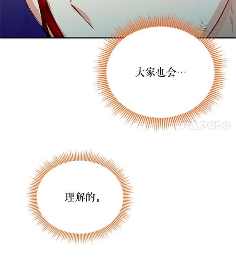 虚名的公爵之妻65.大打出手