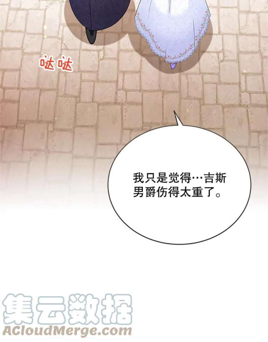 虚名的公爵之妻65.大打出手