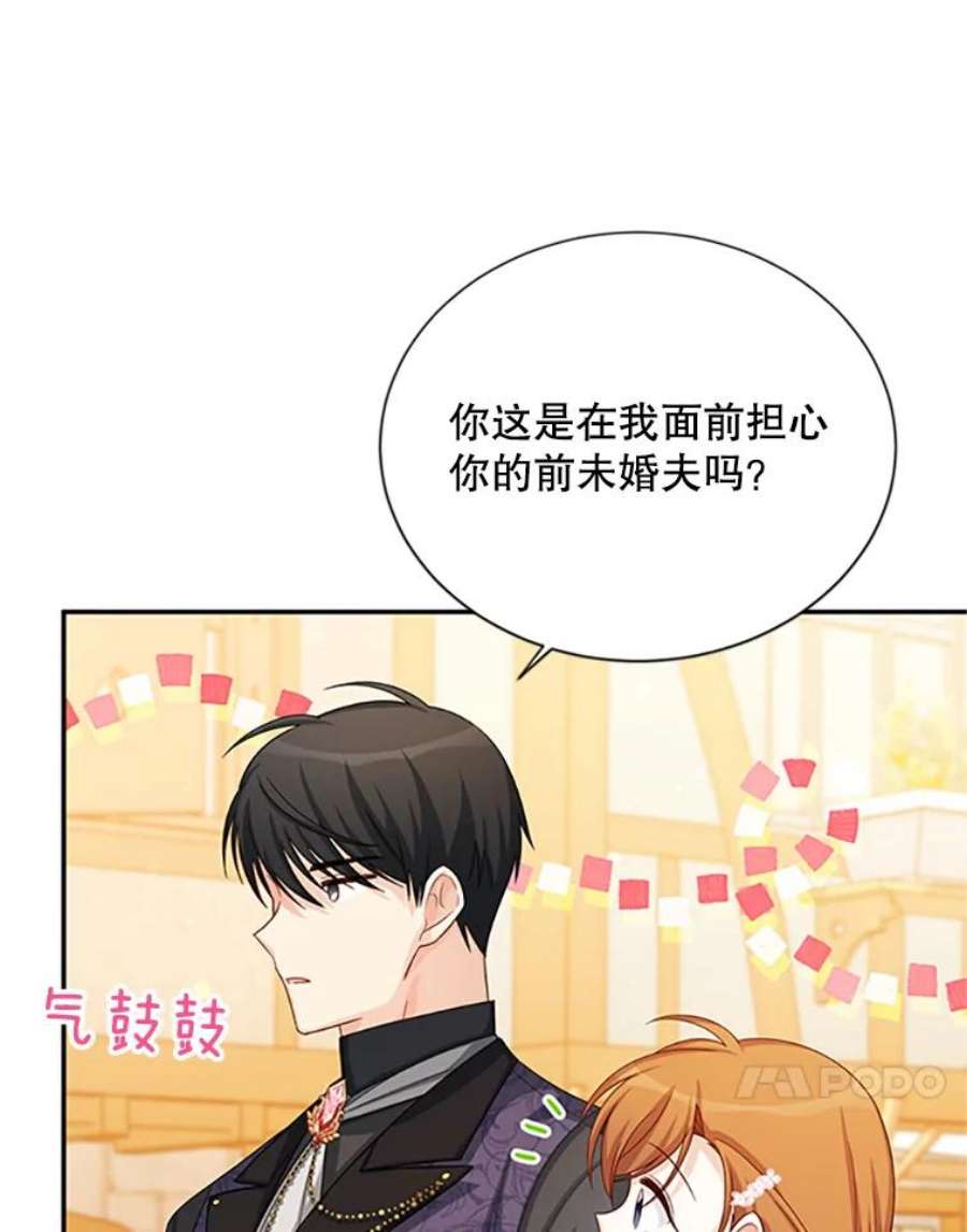 虚名的公爵之妻65.大打出手