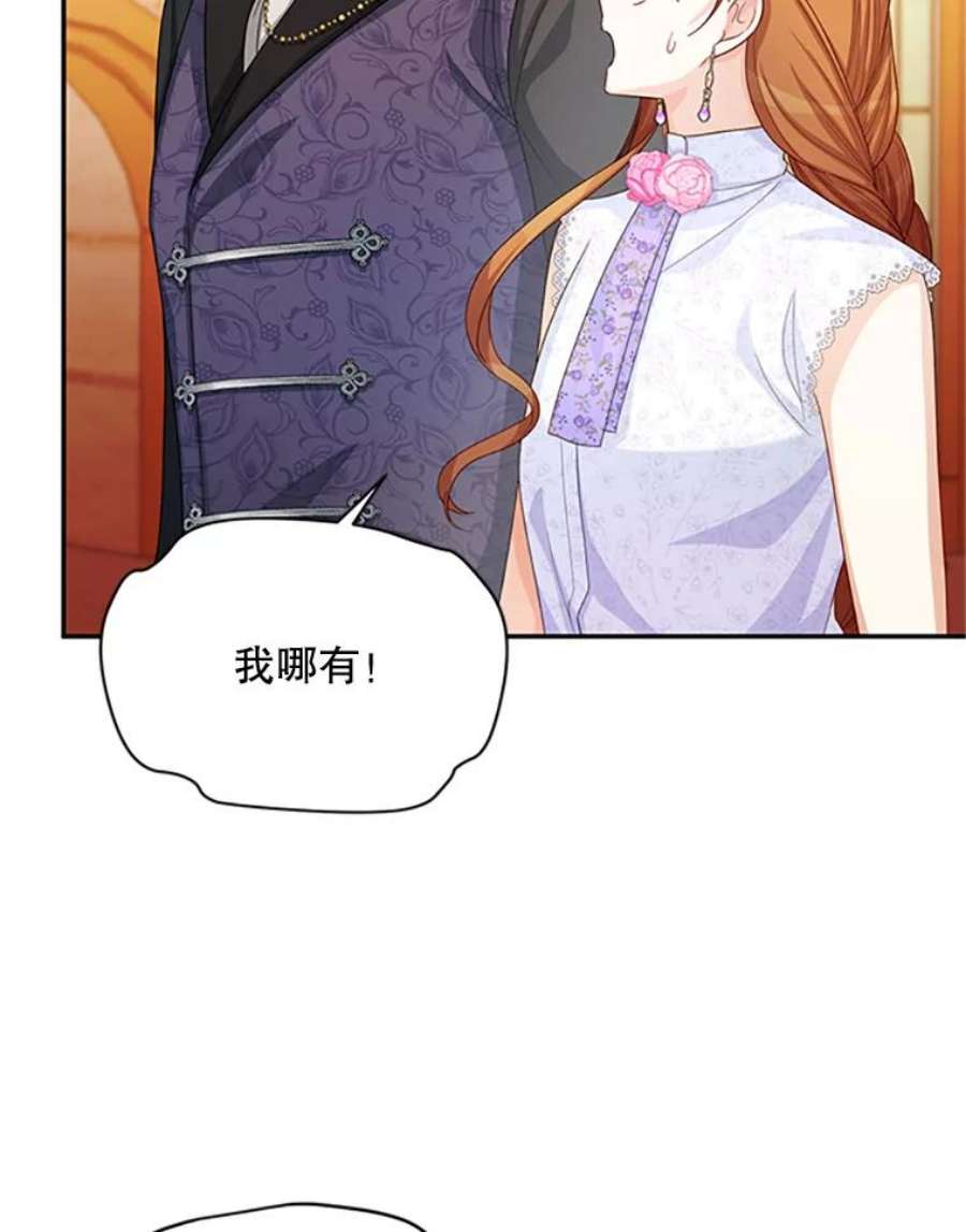 虚名的公爵之妻65.大打出手