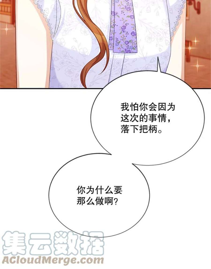 虚名的公爵之妻65.大打出手
