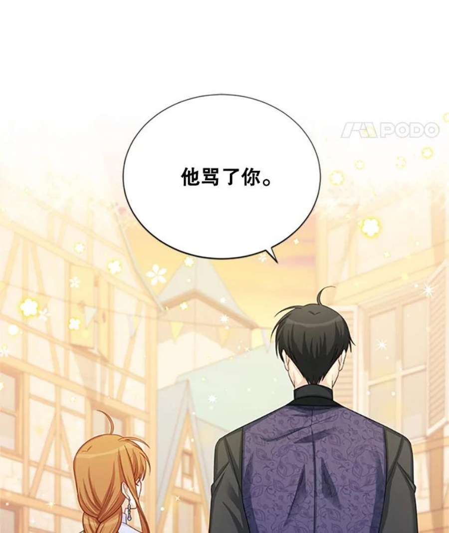 虚名的公爵之妻65.大打出手