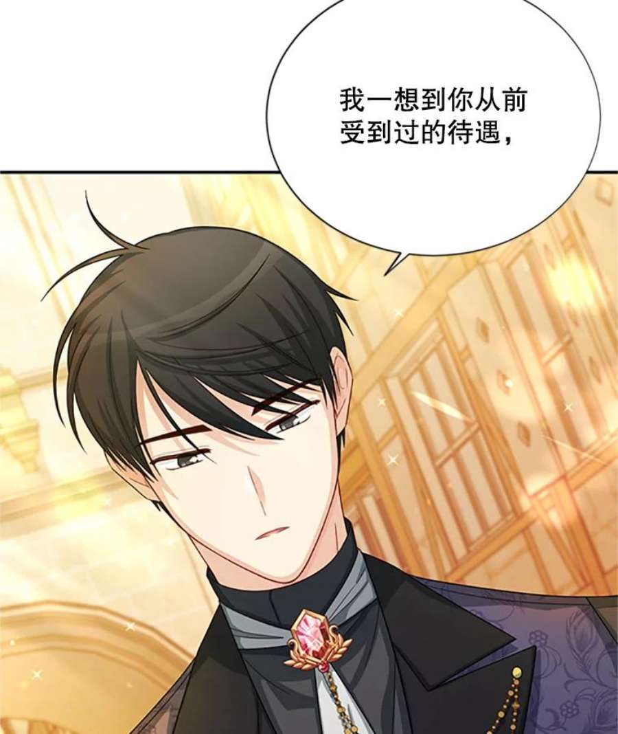 虚名的公爵之妻65.大打出手