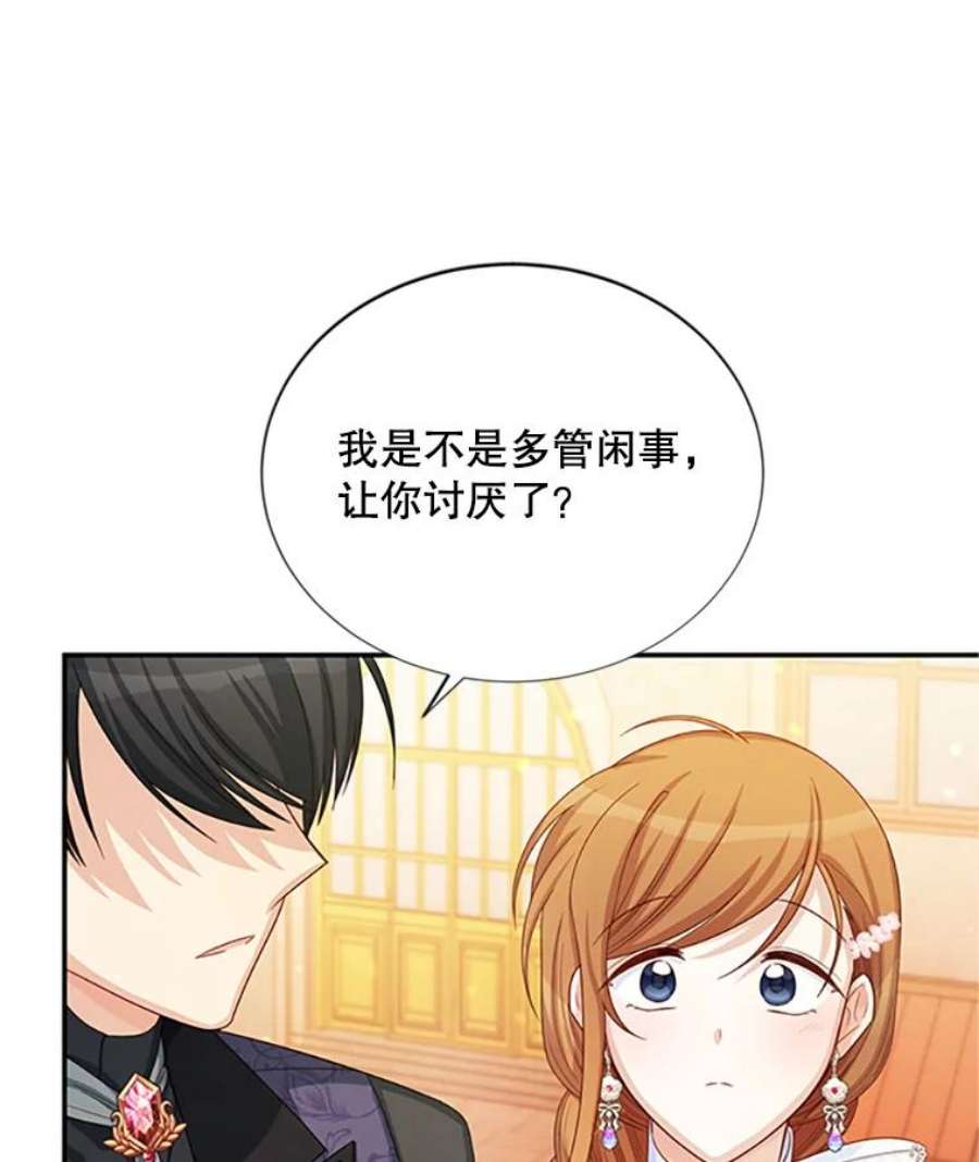 虚名的公爵之妻65.大打出手