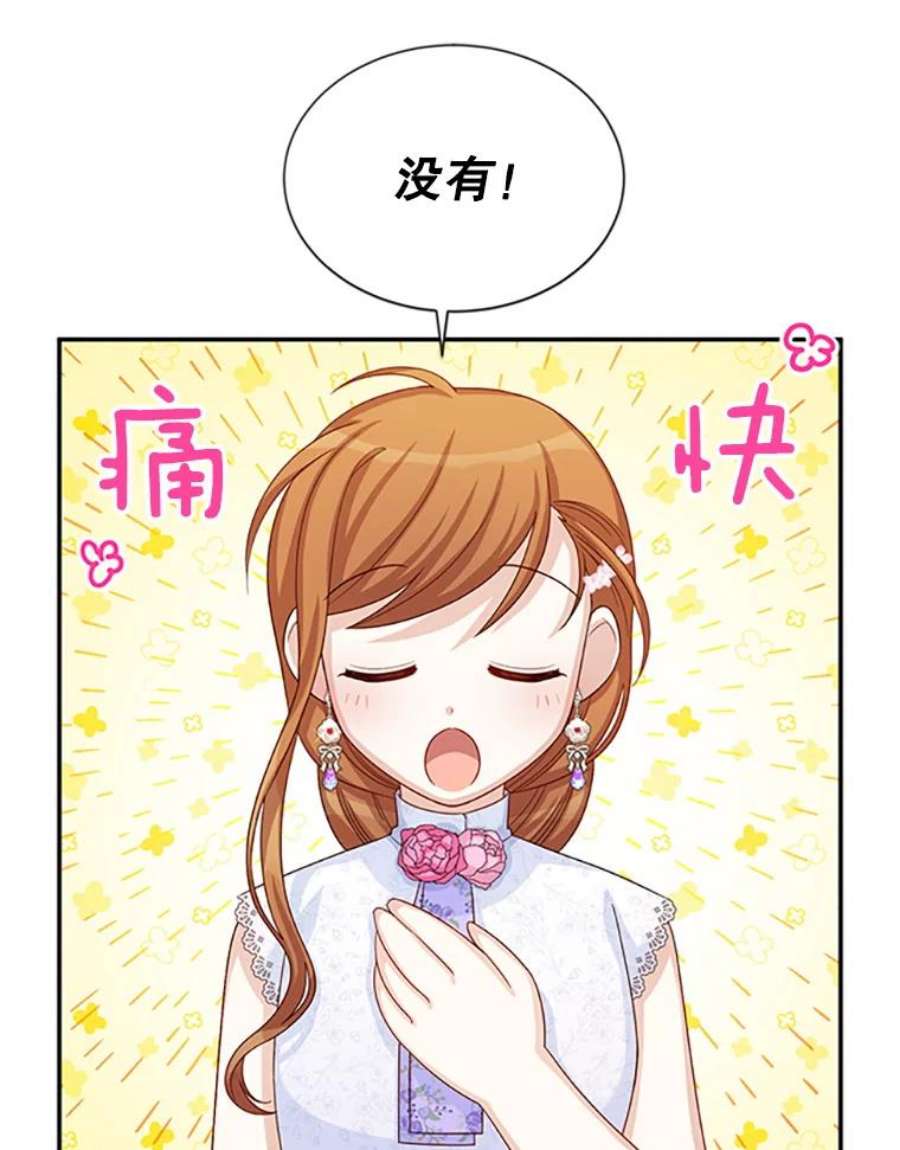 虚名的公爵之妻65.大打出手