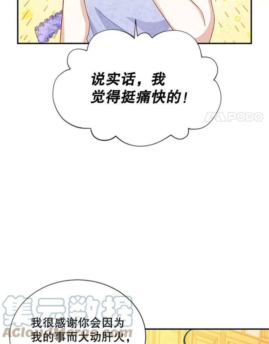 虚名的公爵之妻65.大打出手