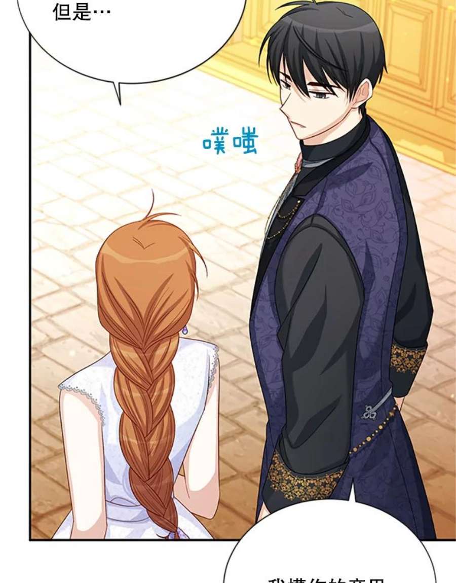 虚名的公爵之妻65.大打出手