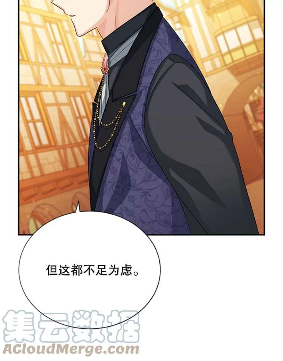 虚名的公爵之妻65.大打出手