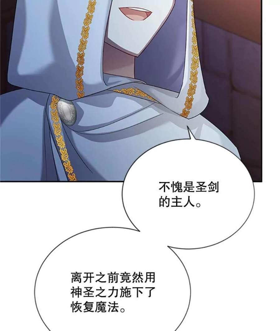 虚名的公爵之妻65.大打出手