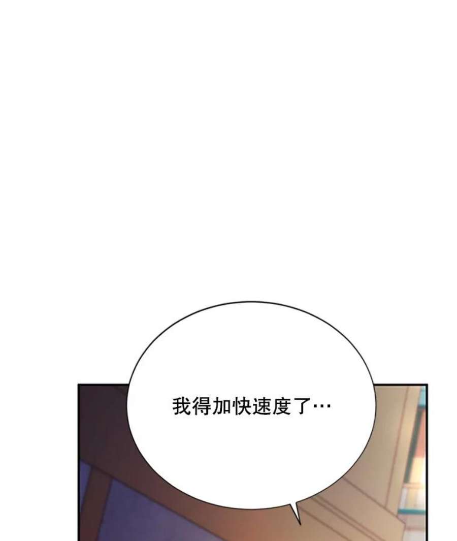 虚名的公爵之妻65.大打出手