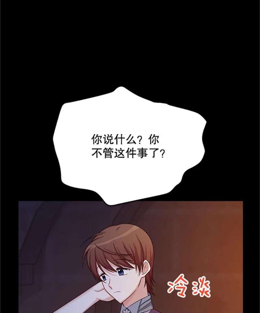 虚名的公爵之妻66.问罪