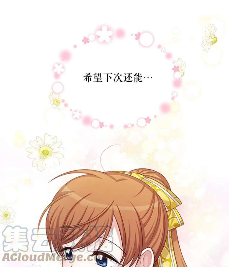 虚名的公爵之妻66.问罪