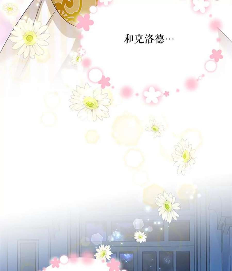 虚名的公爵之妻66.问罪