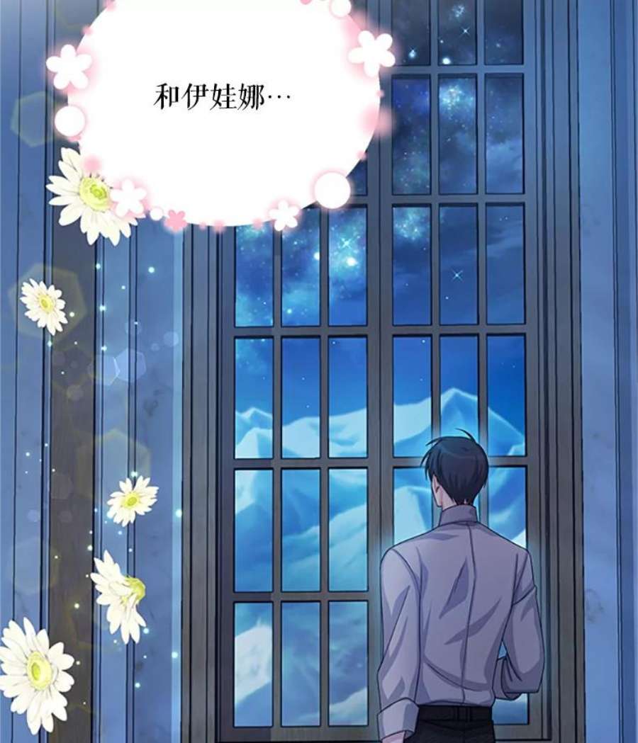 虚名的公爵之妻66.问罪