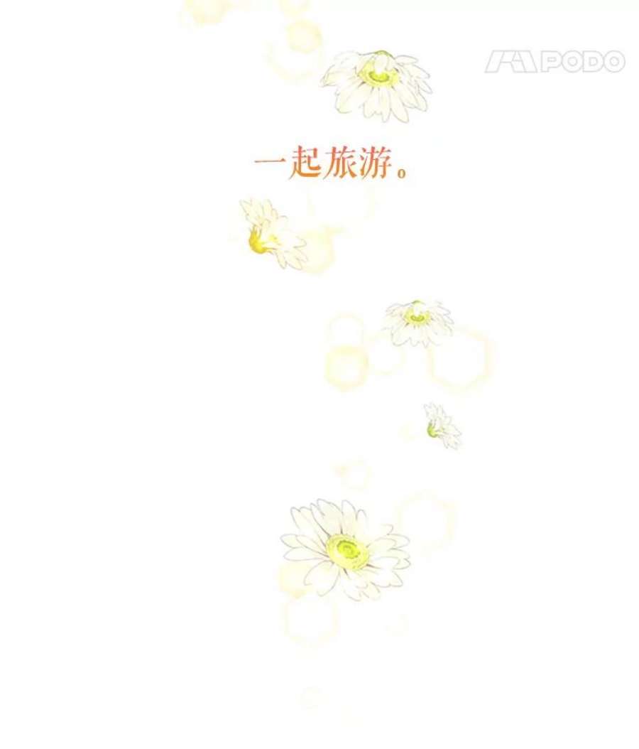 虚名的公爵之妻66.问罪