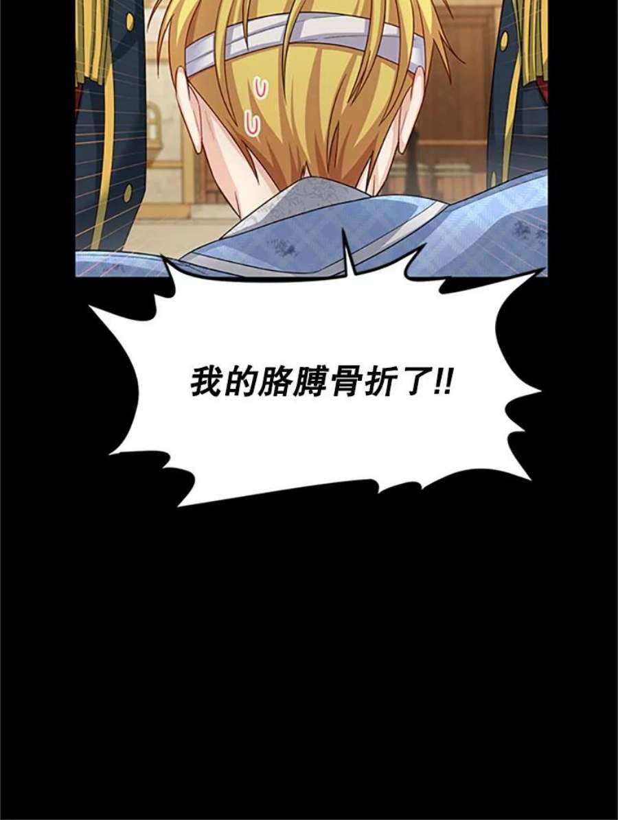 虚名的公爵之妻66.问罪