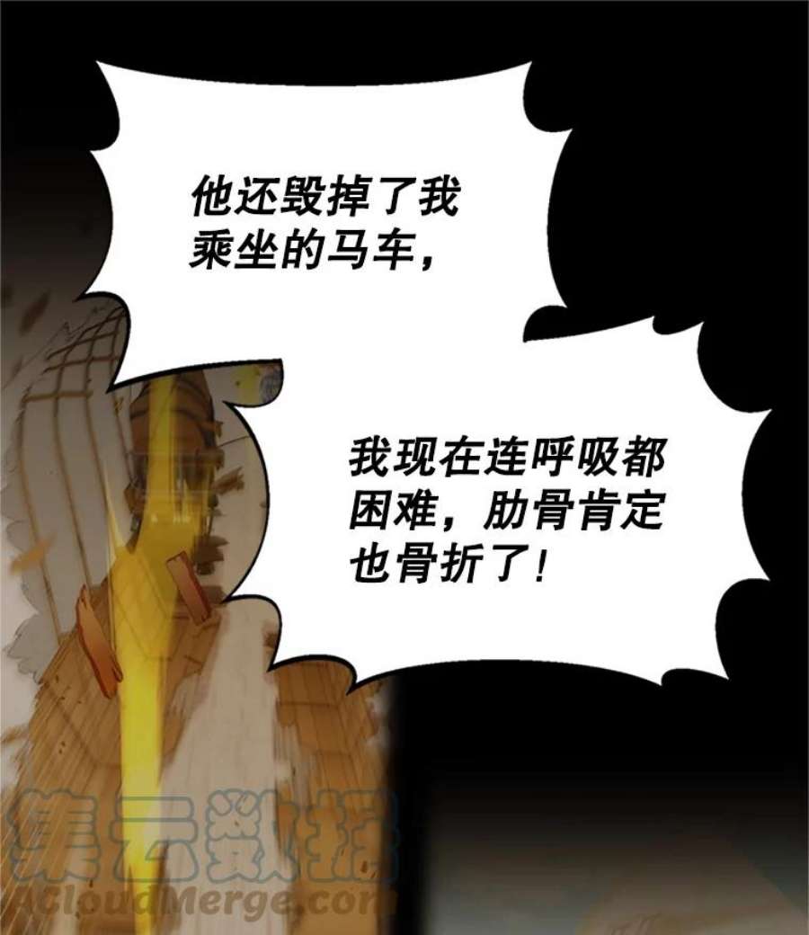 虚名的公爵之妻66.问罪