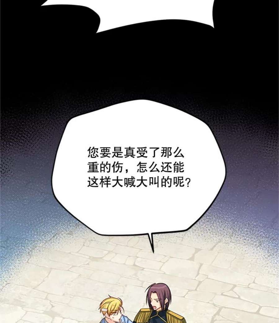 虚名的公爵之妻66.问罪