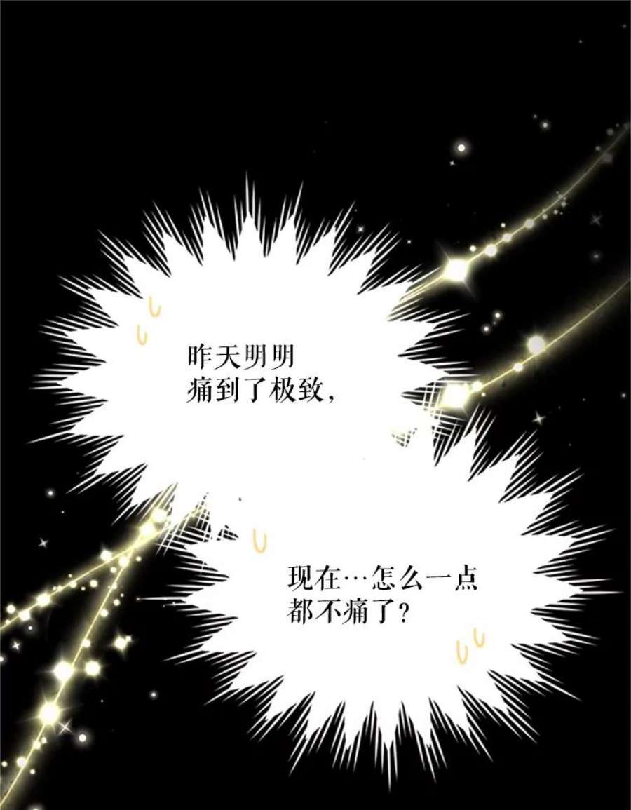 虚名的公爵之妻66.问罪