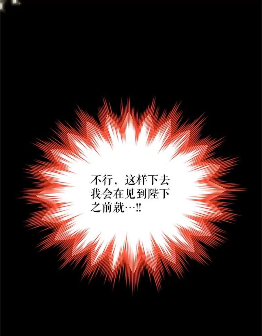 虚名的公爵之妻66.问罪