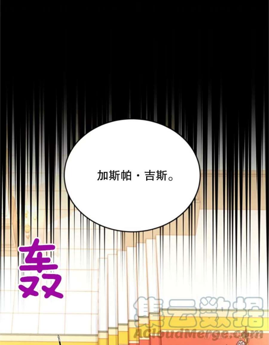 虚名的公爵之妻66.问罪