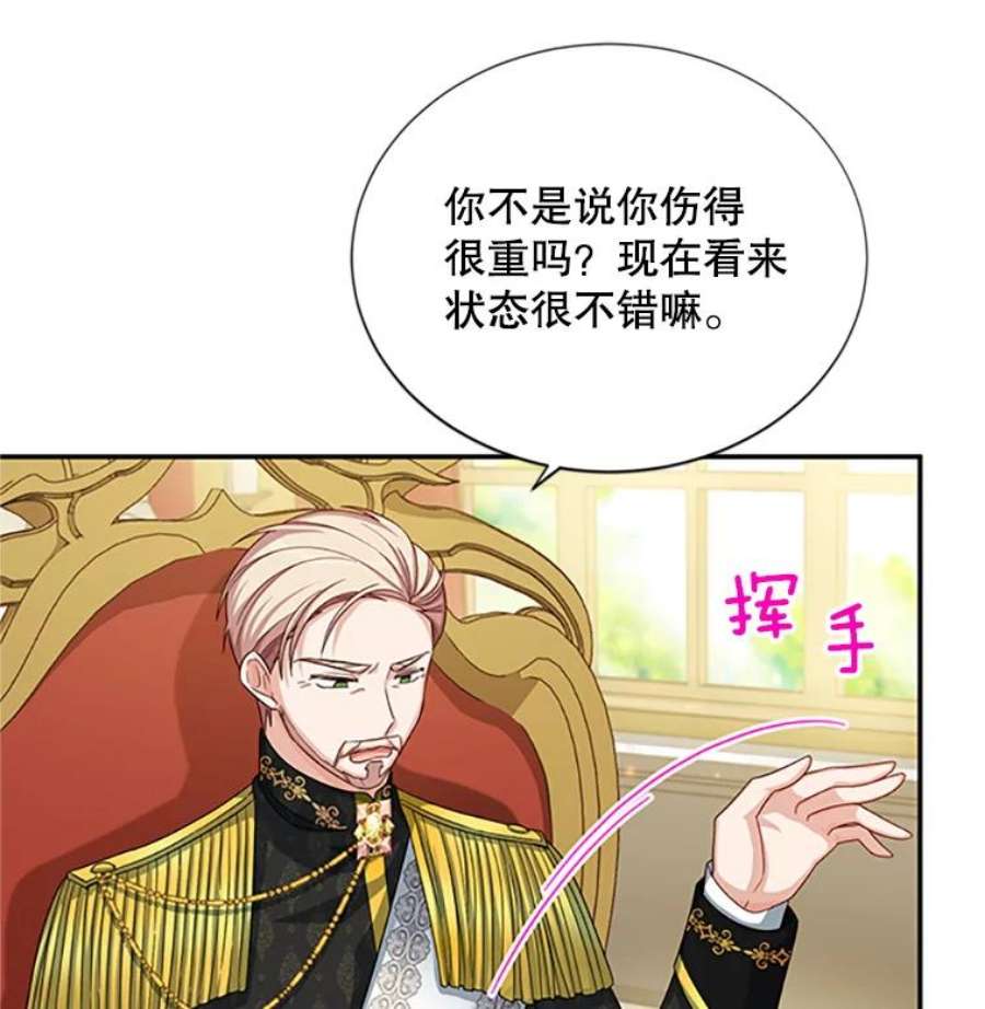 虚名的公爵之妻66.问罪