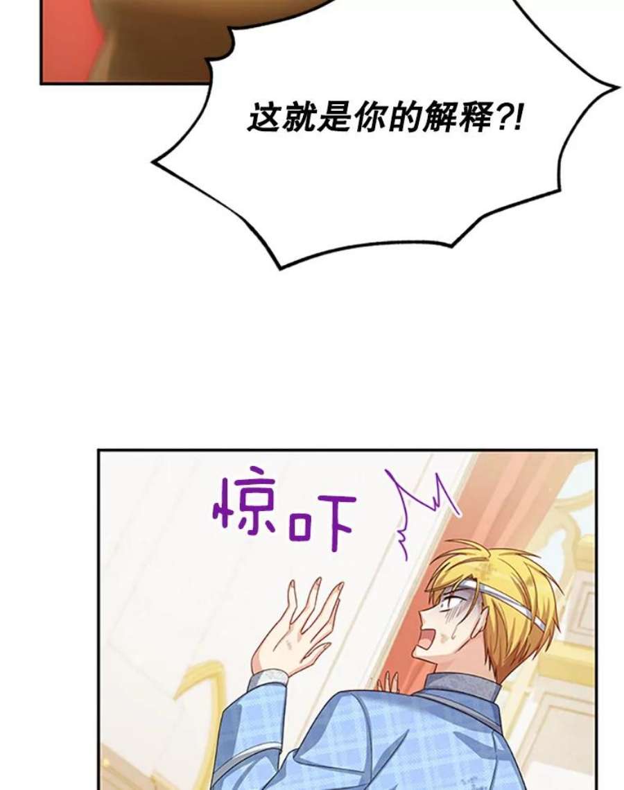 虚名的公爵之妻66.问罪