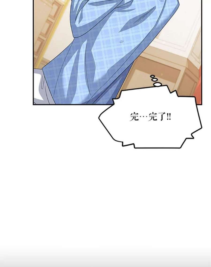 虚名的公爵之妻66.问罪