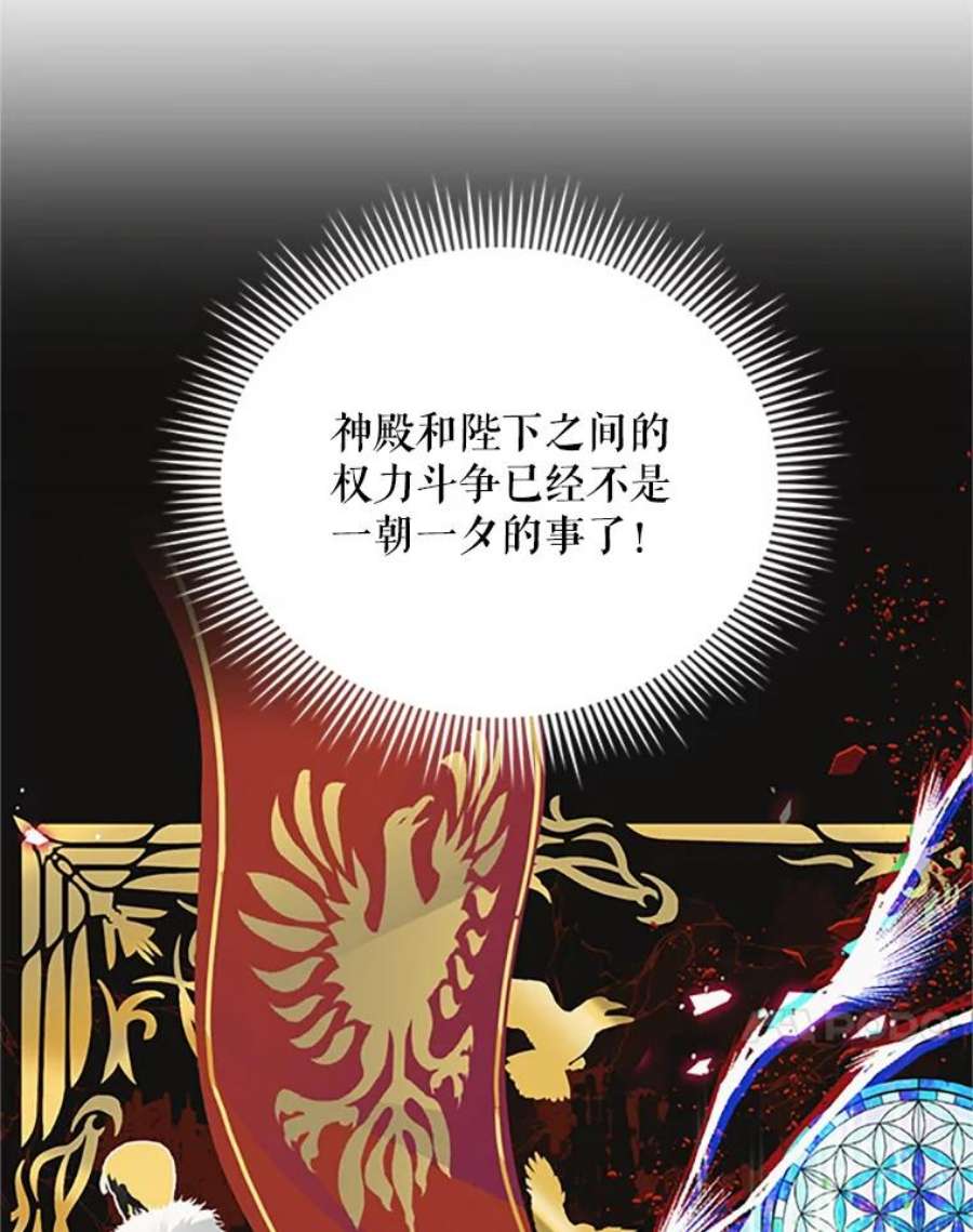 虚名的公爵之妻66.问罪
