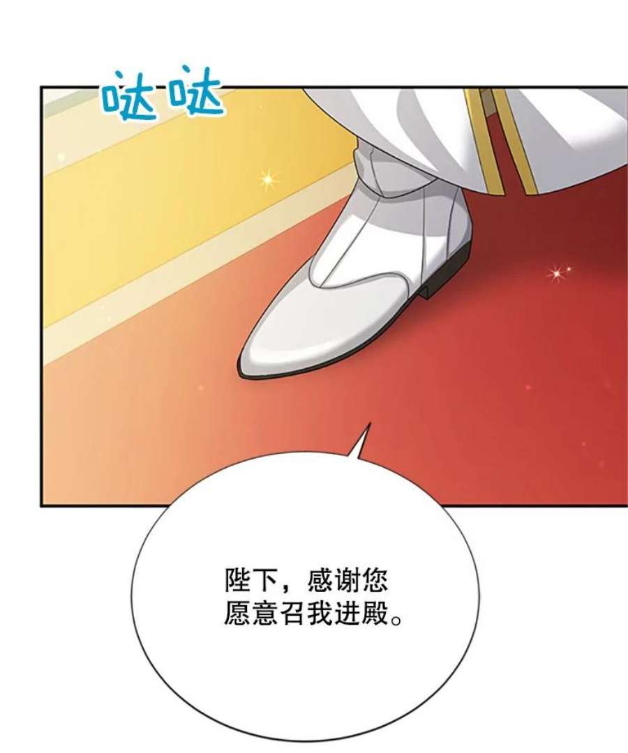 虚名的公爵之妻66.问罪