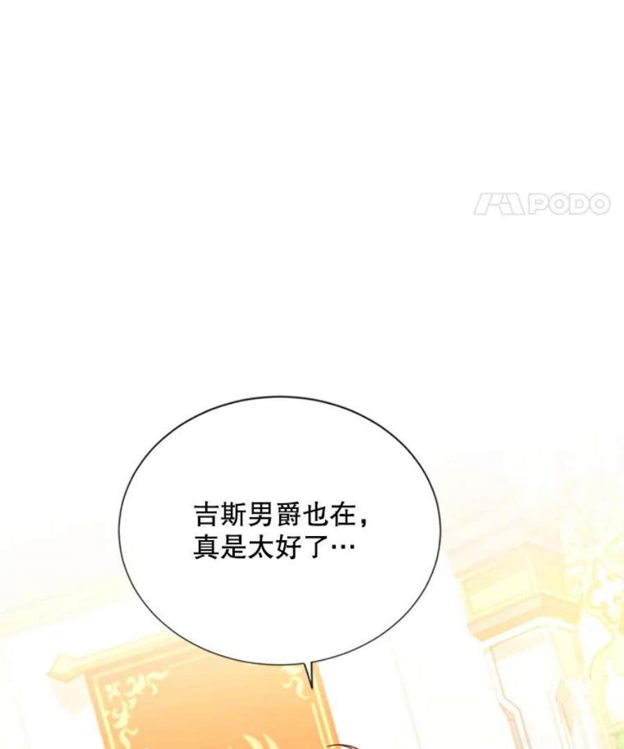 虚名的公爵之妻66.问罪