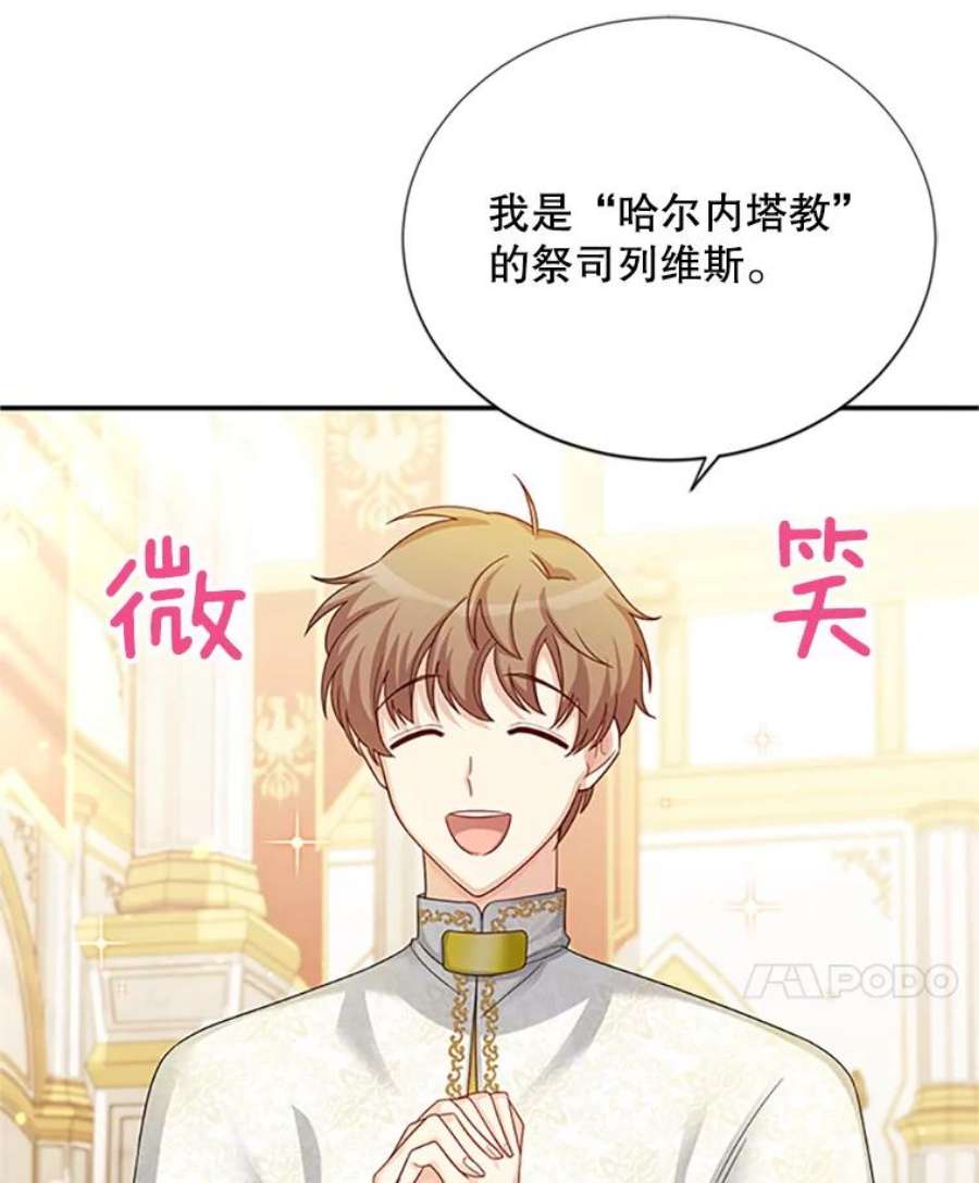 虚名的公爵之妻66.问罪