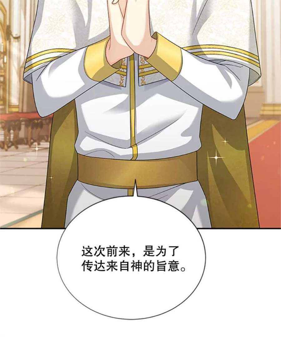 虚名的公爵之妻66.问罪