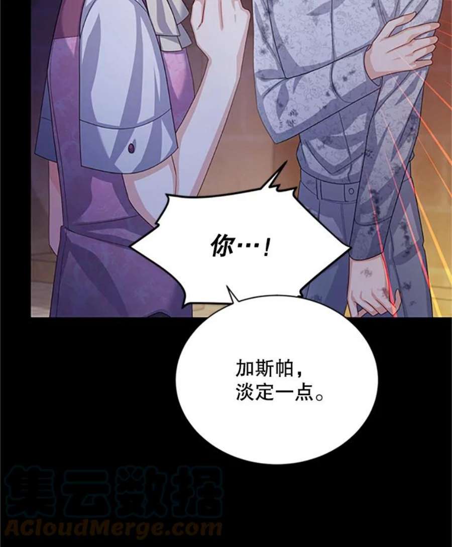 虚名的公爵之妻66.问罪