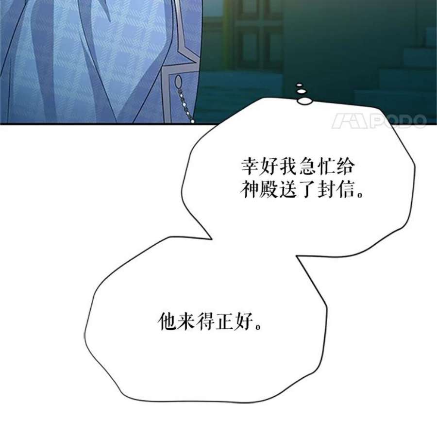 虚名的公爵之妻66.问罪