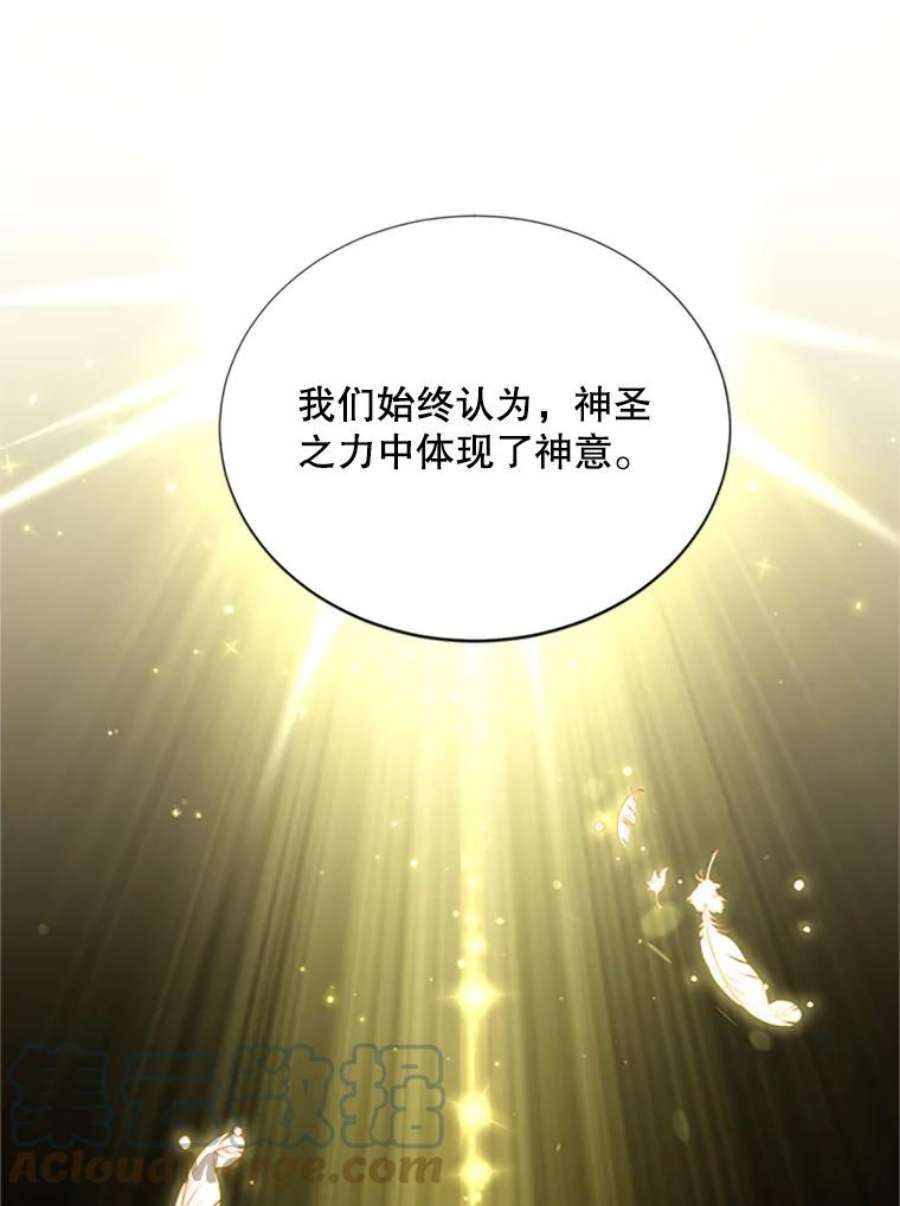 虚名的公爵之妻66.问罪