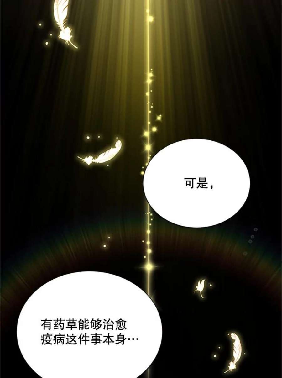 虚名的公爵之妻66.问罪