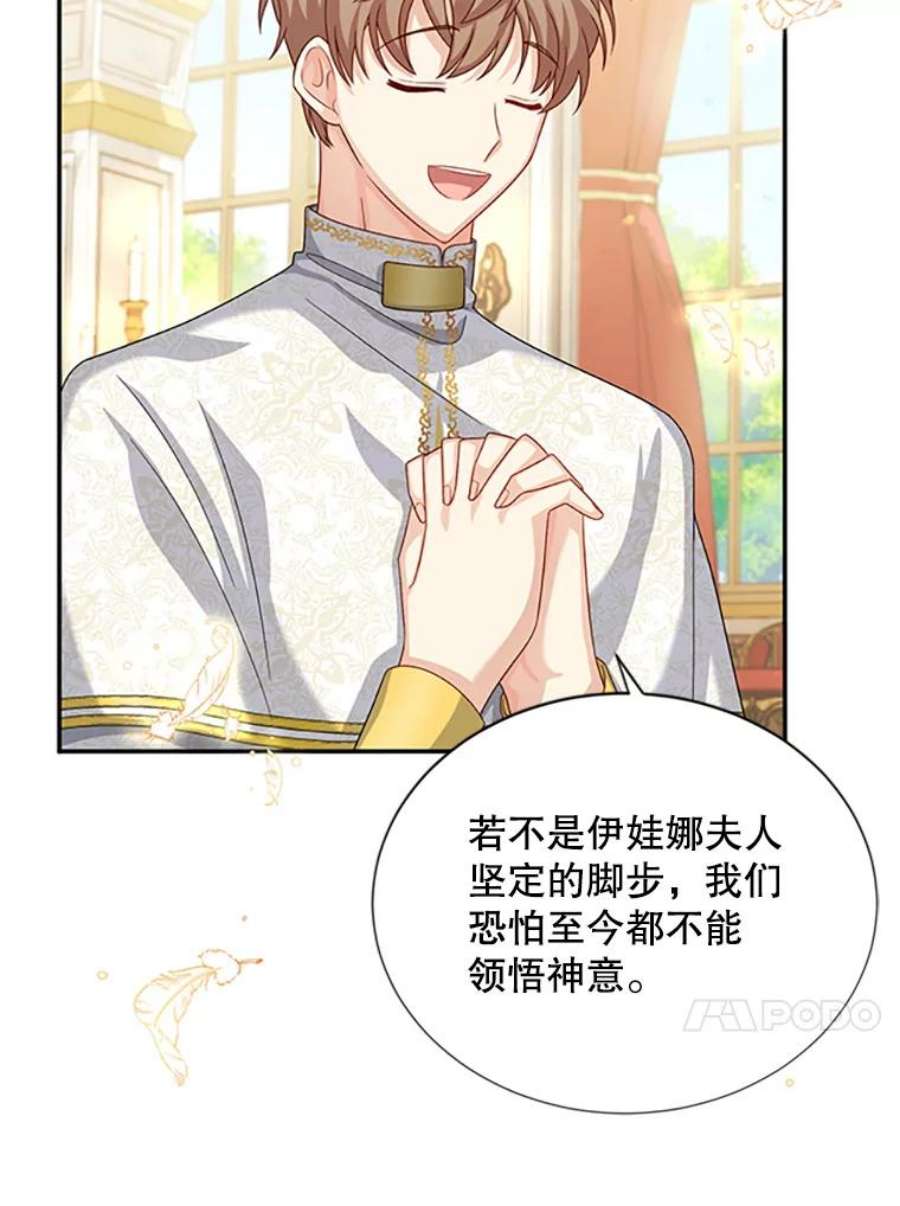 虚名的公爵之妻66.问罪