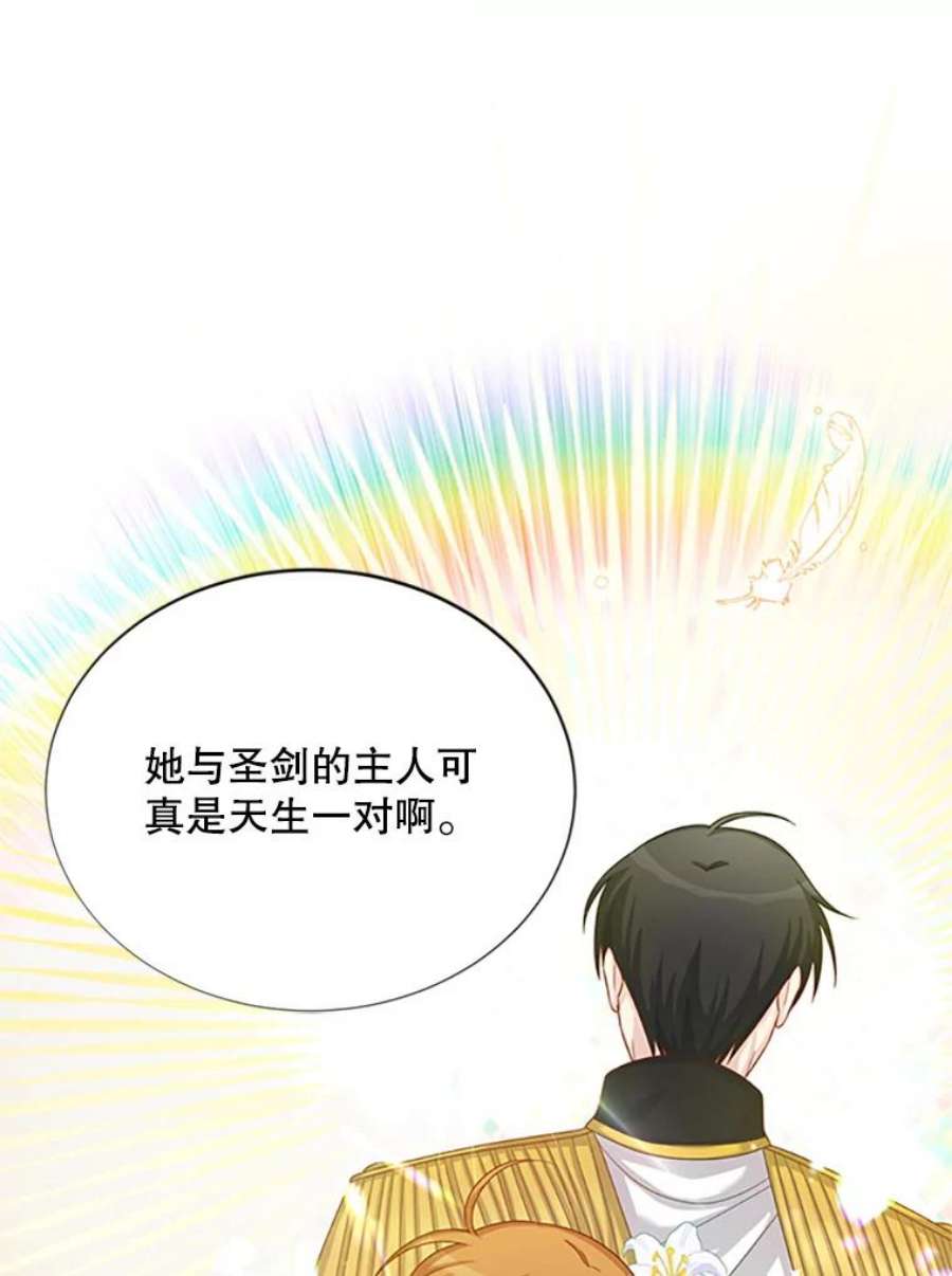 虚名的公爵之妻66.问罪