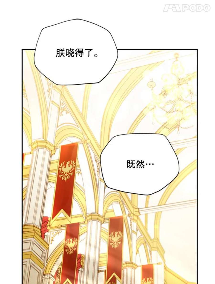 虚名的公爵之妻66.问罪