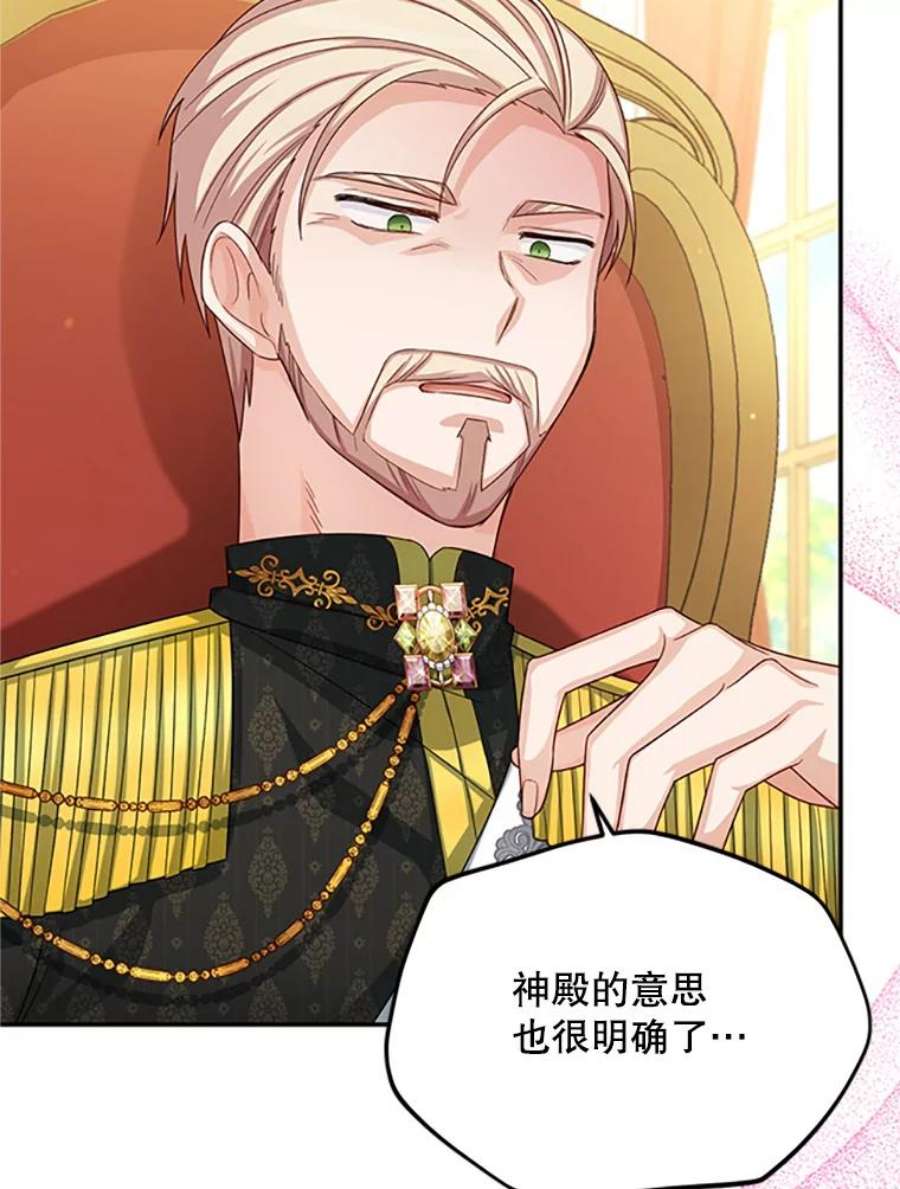 虚名的公爵之妻66.问罪