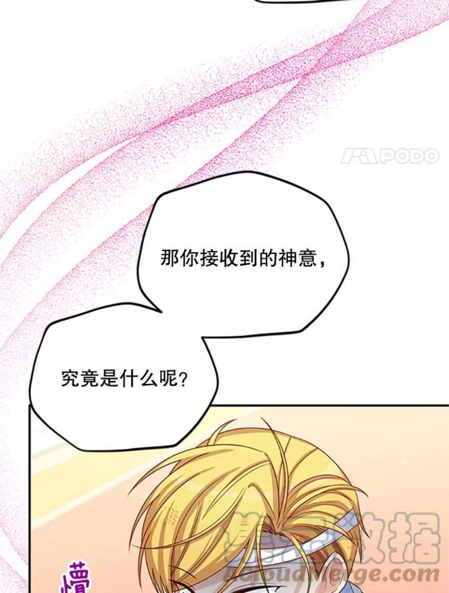 虚名的公爵之妻66.问罪