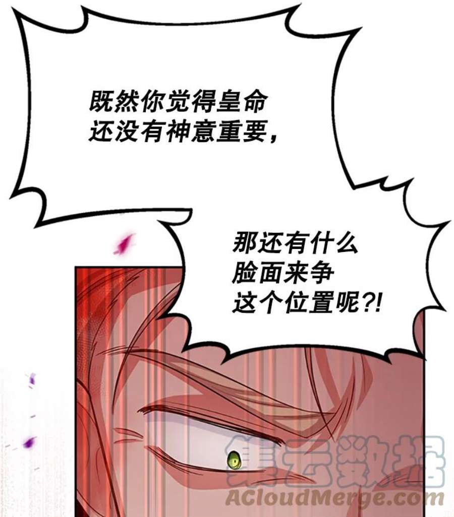 虚名的公爵之妻66.问罪