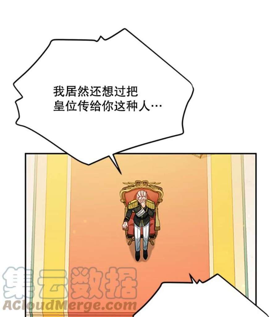 虚名的公爵之妻66.问罪