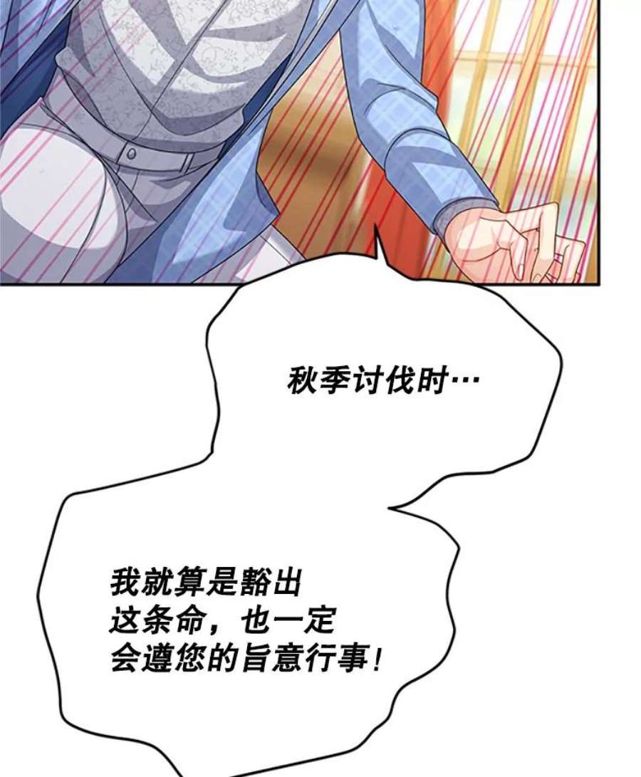 虚名的公爵之妻66.问罪