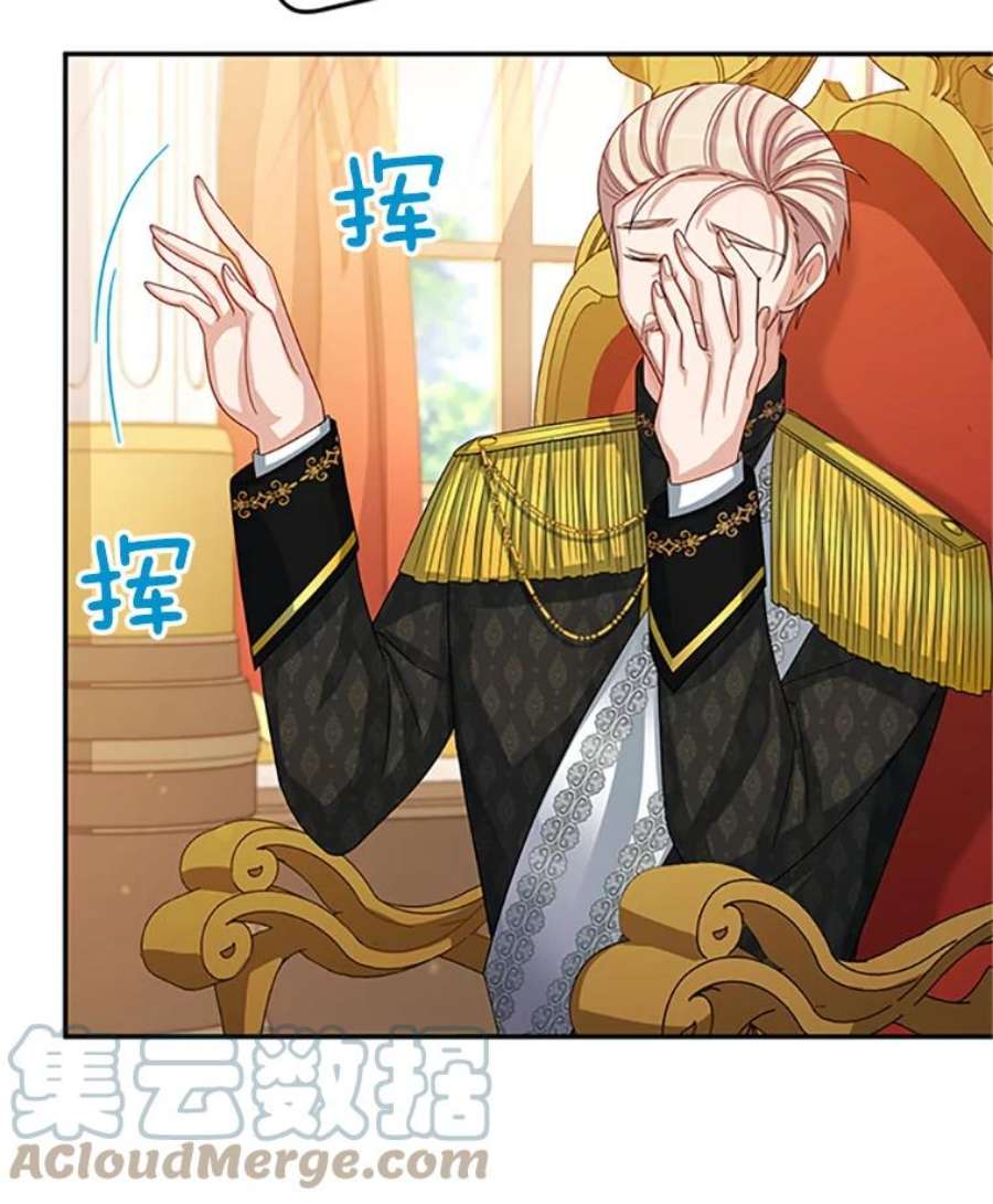 虚名的公爵之妻66.问罪