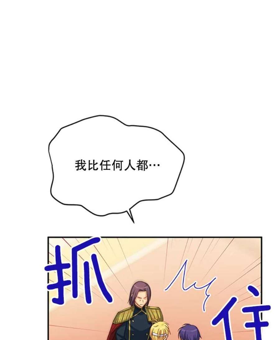虚名的公爵之妻66.问罪