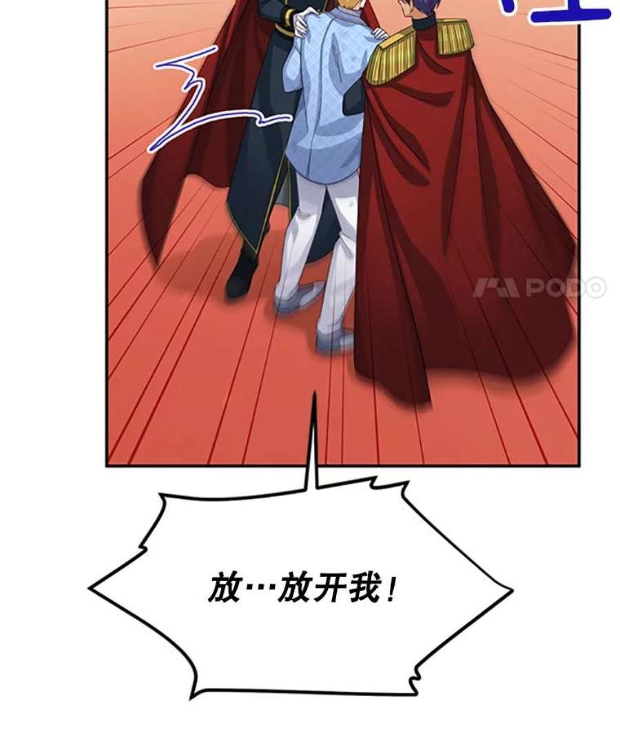 虚名的公爵之妻66.问罪