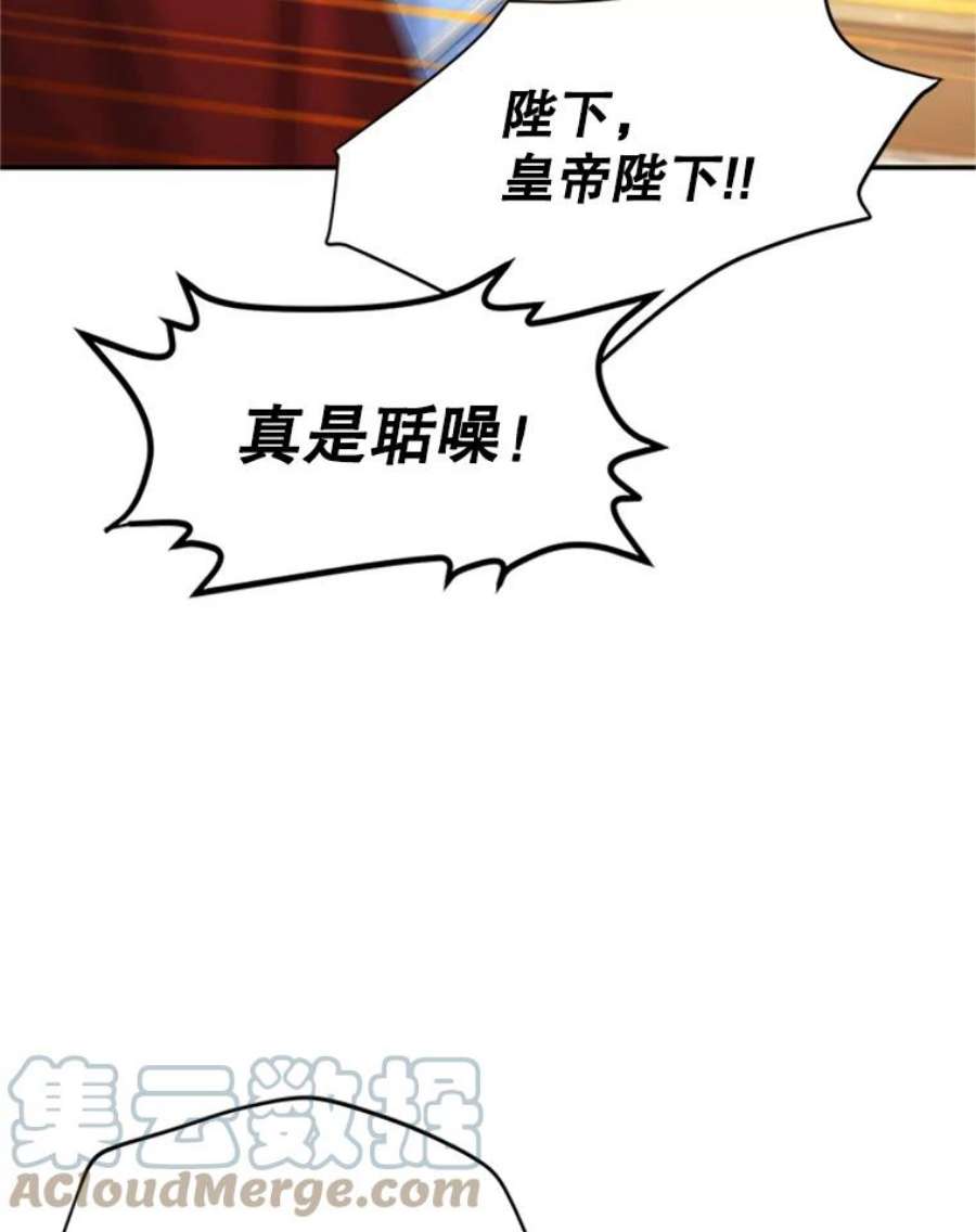虚名的公爵之妻66.问罪