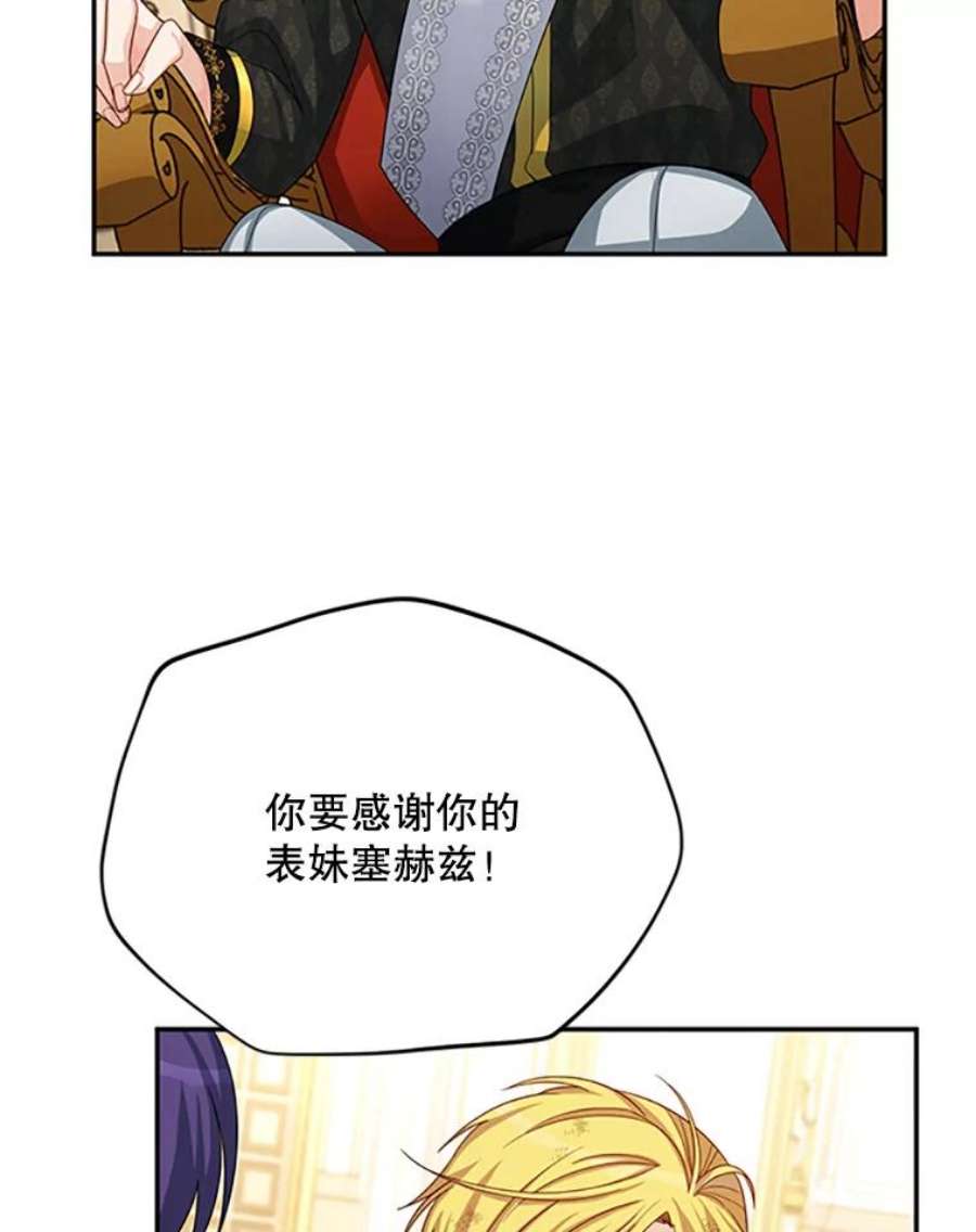 虚名的公爵之妻66.问罪
